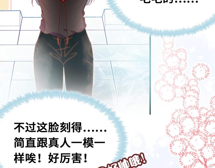 第一话 他是谁？205