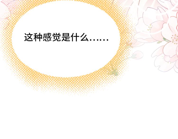 第20话 rua耳朵107