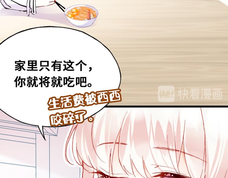第7话 真香63