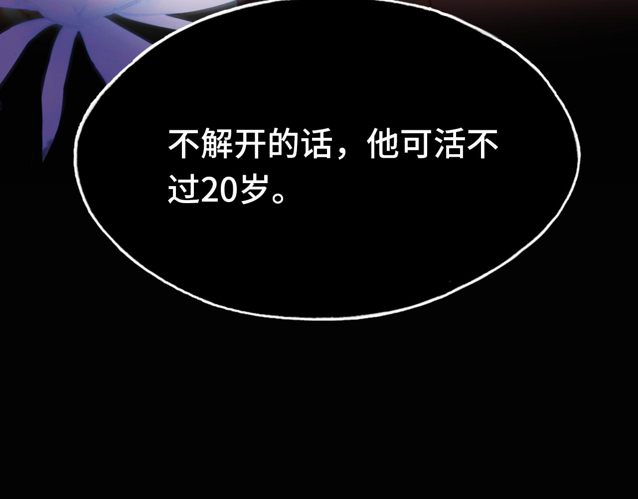 第28话 尼娅之死63