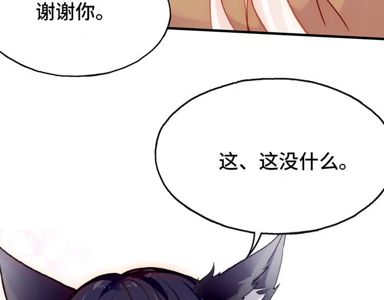 第20话 rua耳朵62
