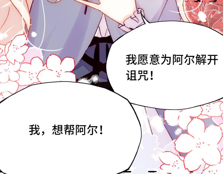 第26话 诅咒126