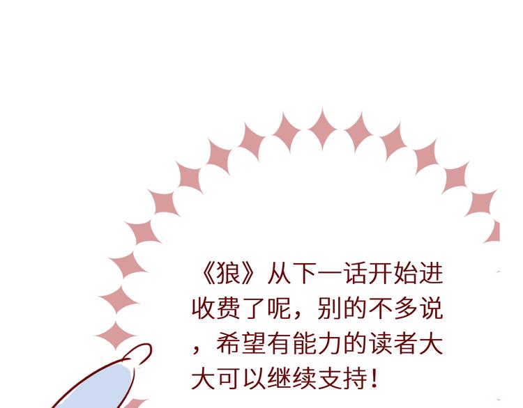 第18话 阿尔的回忆·续129