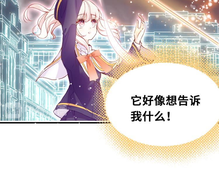 第四话 我是魔法少女？60