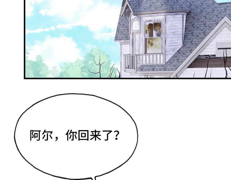 第17话 阿尔的过去59
