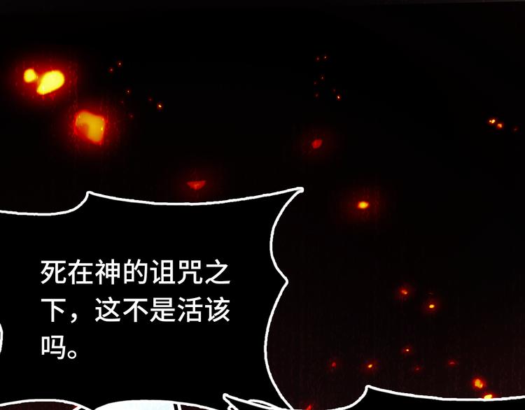第18话 阿尔的回忆·续48