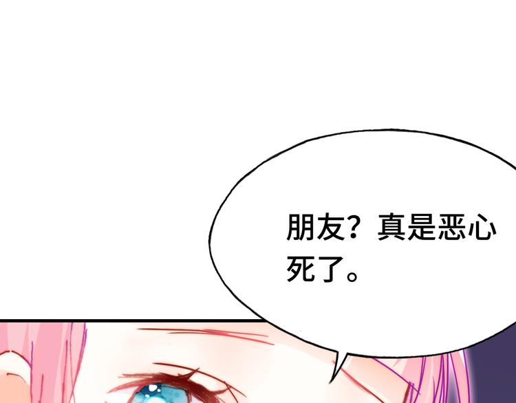 第16话  我会喜欢上你53