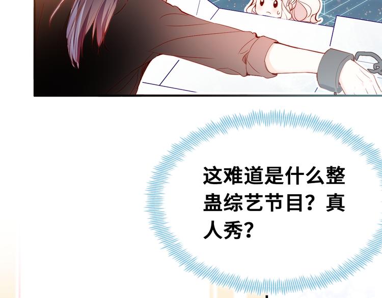 第一话 他是谁？203