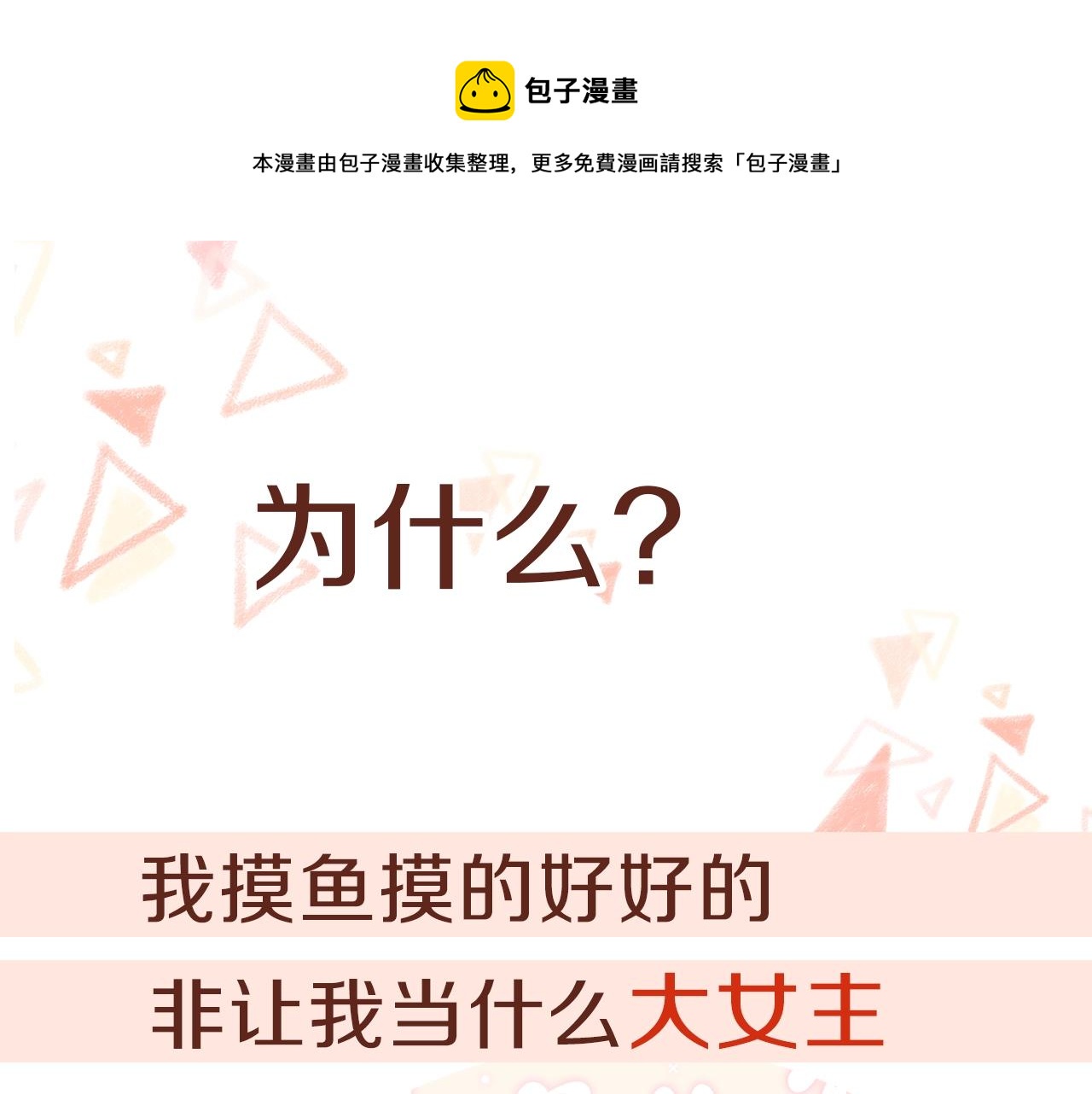 冬桃回归！2月快乐上线！0