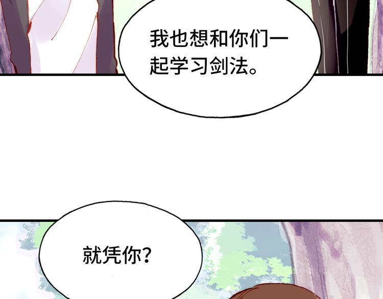第17话 阿尔的过去24