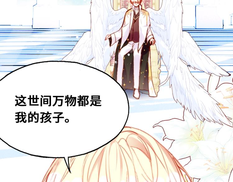 第9话 命运的齿轮19