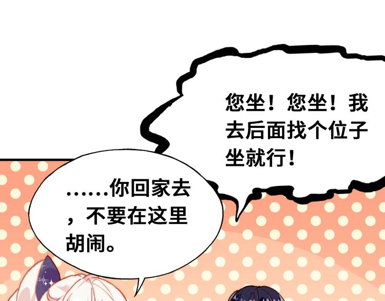 第11话 转校生93