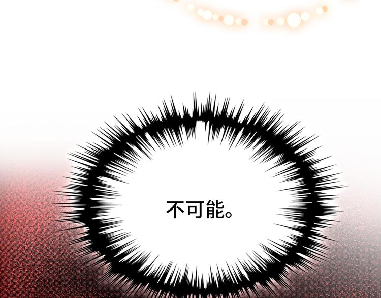 第18话 阿尔的回忆·续6