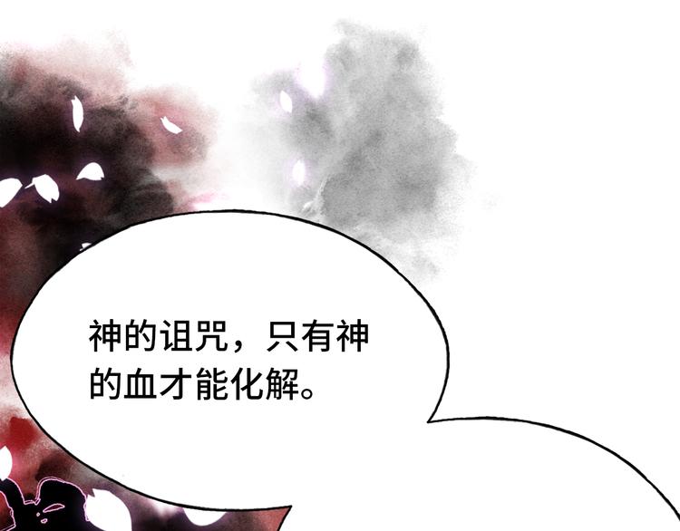 第26话 诅咒107