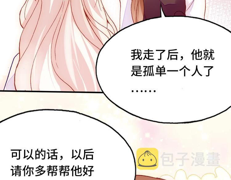 第25话 命运的起点86