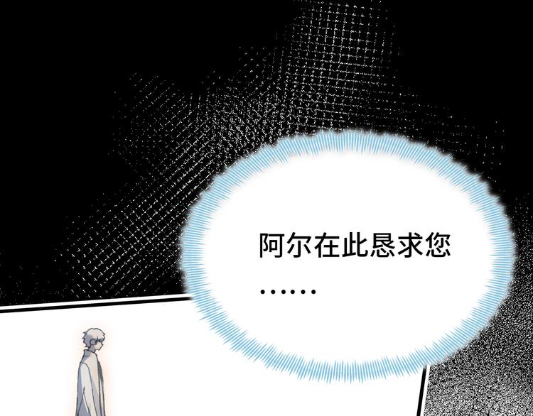 第18话 阿尔的回忆·续25