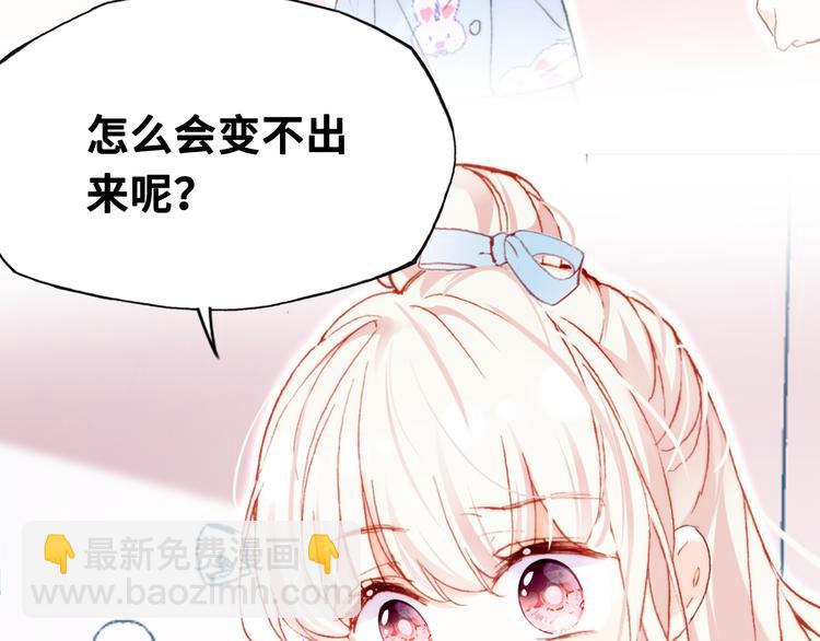 第六话 黑暗中的凝视7