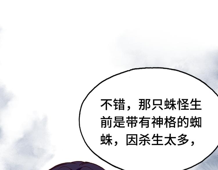 第12话 两人的特训46
