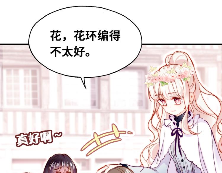 第9话 命运的齿轮50