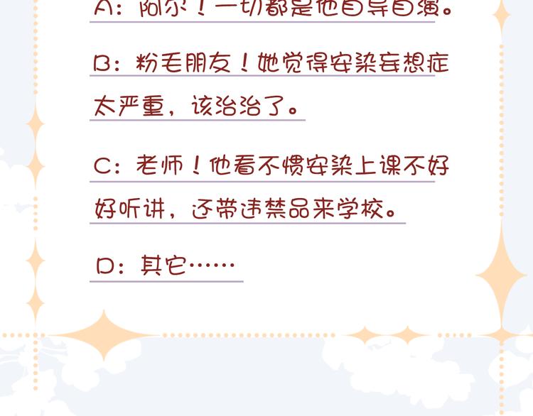 第六话 黑暗中的凝视191