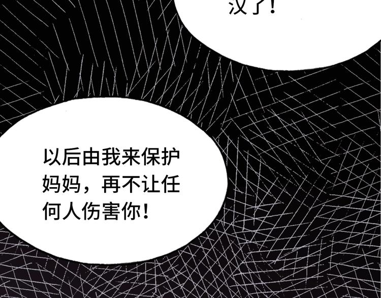 第17话 阿尔的过去76