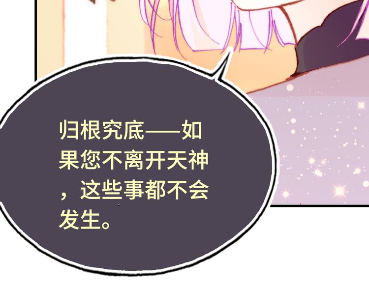 第16话  我会喜欢上你11