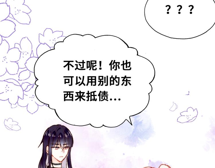 第11话 转校生19