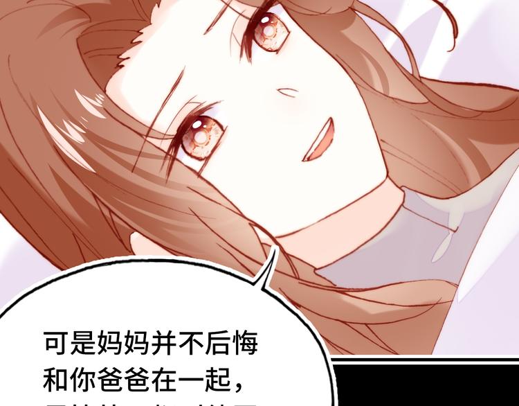 第17话 阿尔的过去86