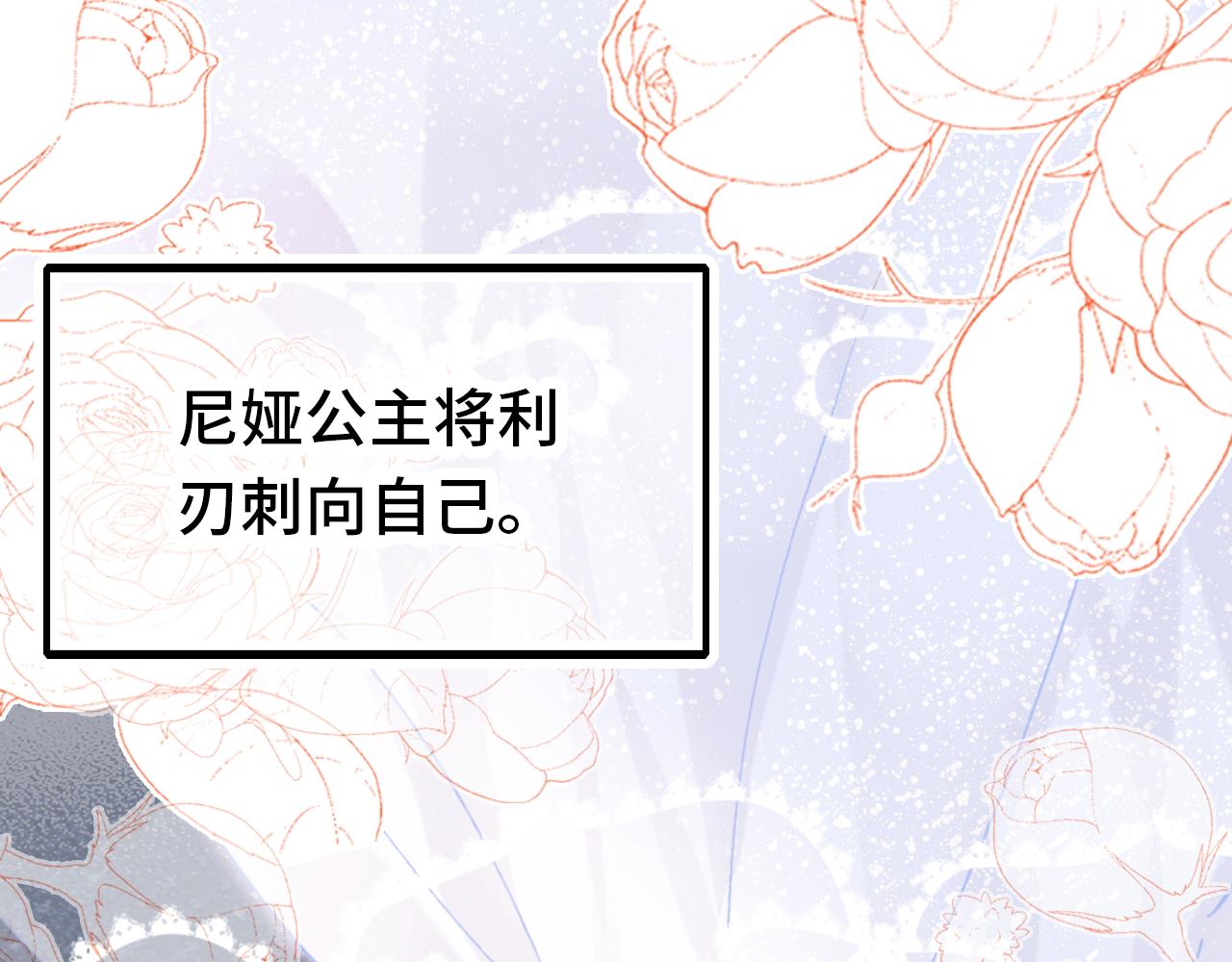 第28话 尼娅之死172