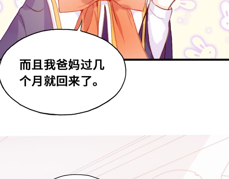 第7话 真香48