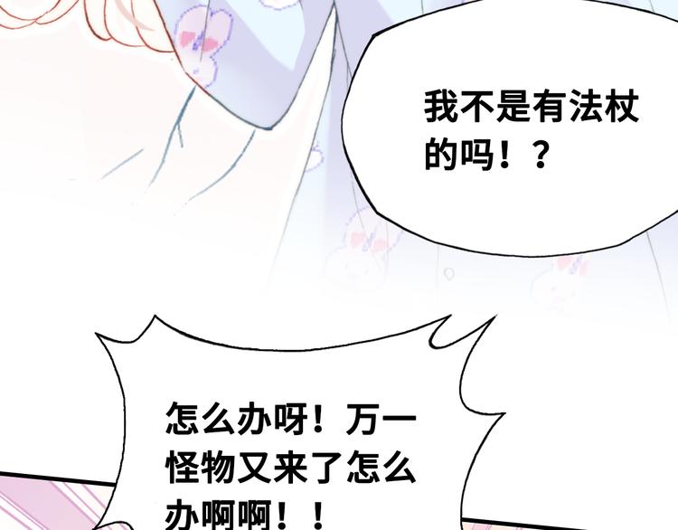 第六话 黑暗中的凝视9