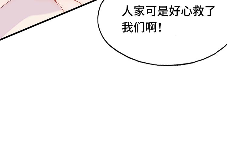 第19话 降临121
