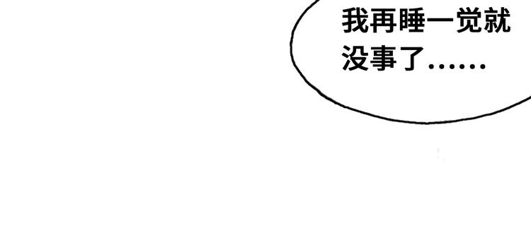 第五话 社死现场66