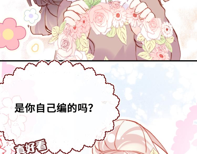 第9话 命运的齿轮45