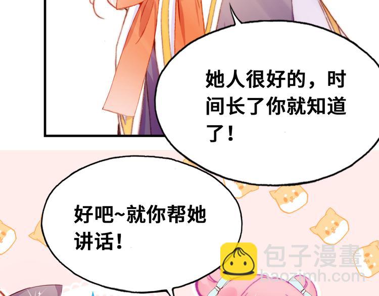 第8话 呓语49