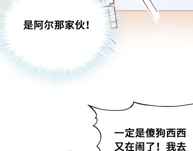第五话 社死现场72