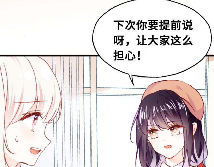 第五话 社死现场59
