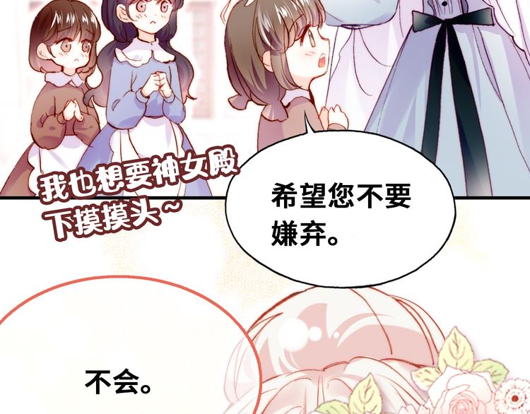 第9话 命运的齿轮51