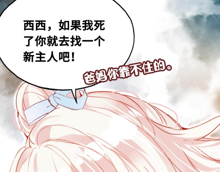 第六话 黑暗中的凝视21