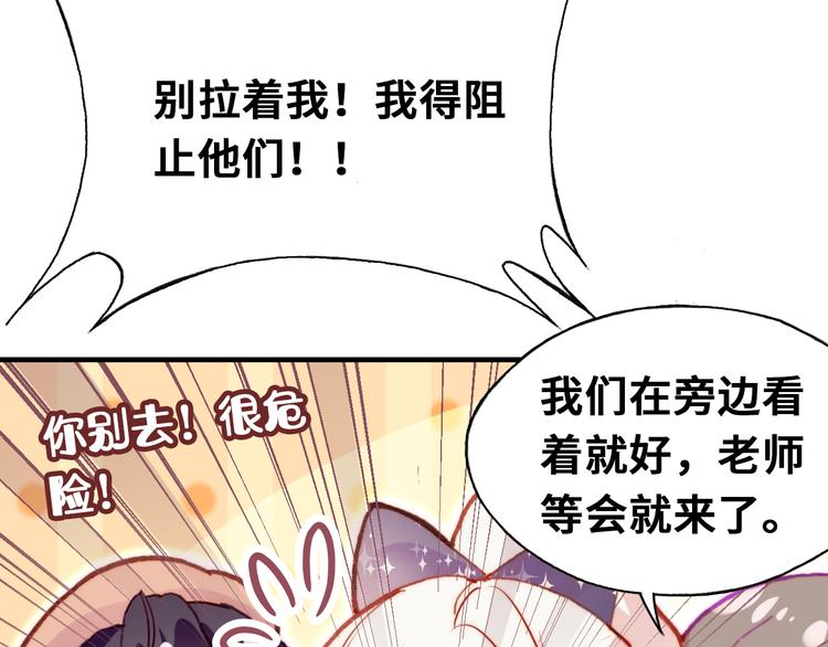 第11话 转校生111