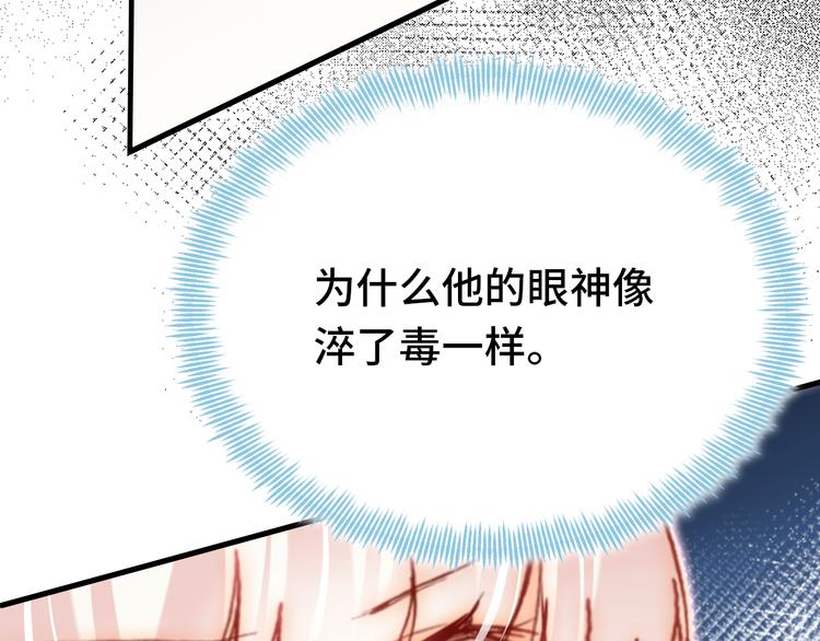 第26话 诅咒121