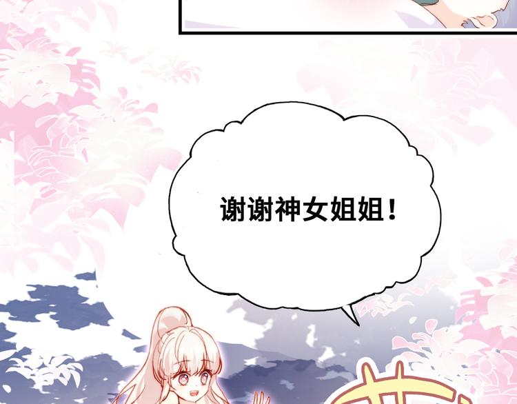 第9话 命运的齿轮40