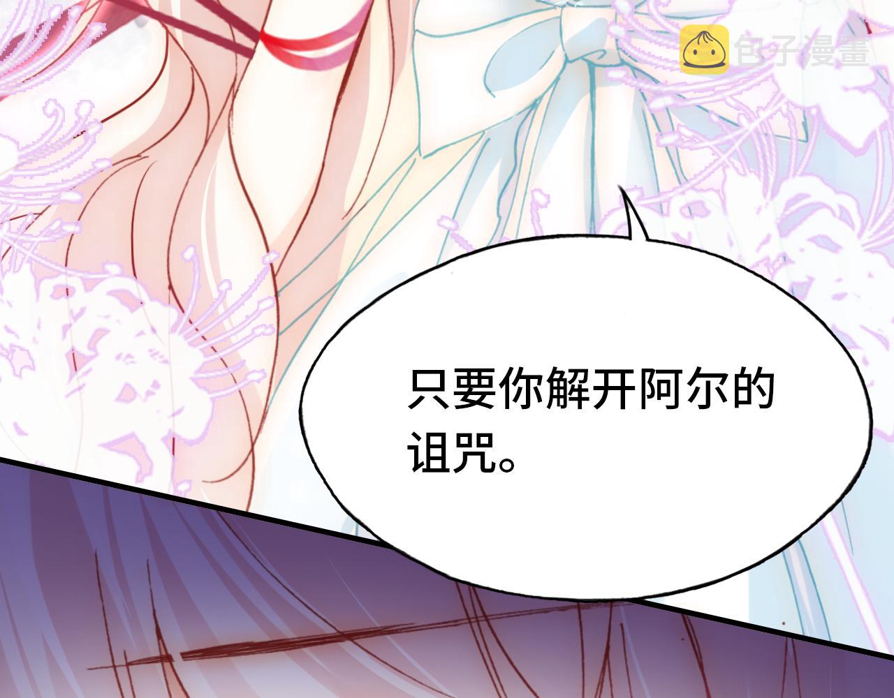 第28话 尼娅之死99