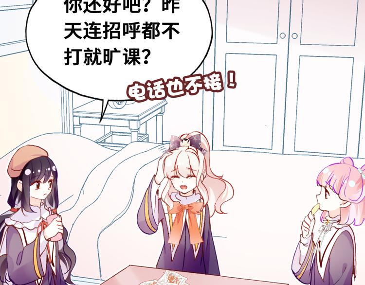 第五话 社死现场57
