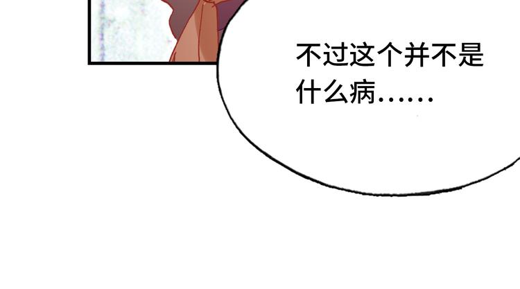第25话 命运的起点73