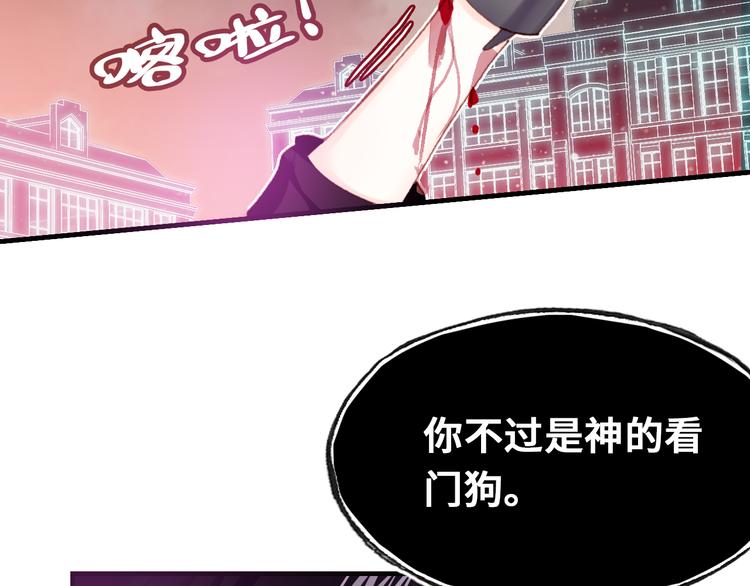 第二话 渎神者70
