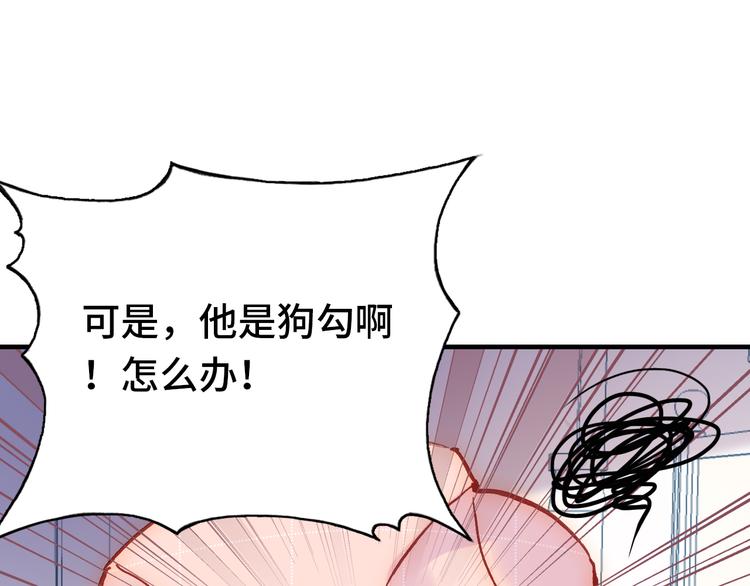 第21话 新进展58