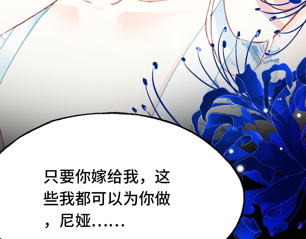 第28话 尼娅之死71