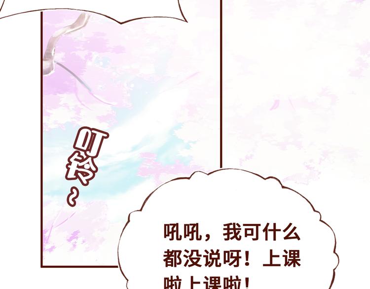 第一话 他是谁？102