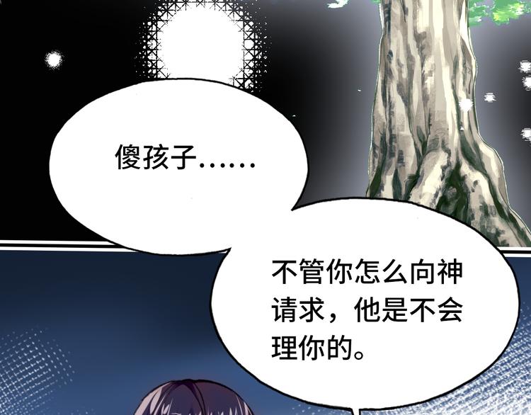 第18话 阿尔的回忆·续31